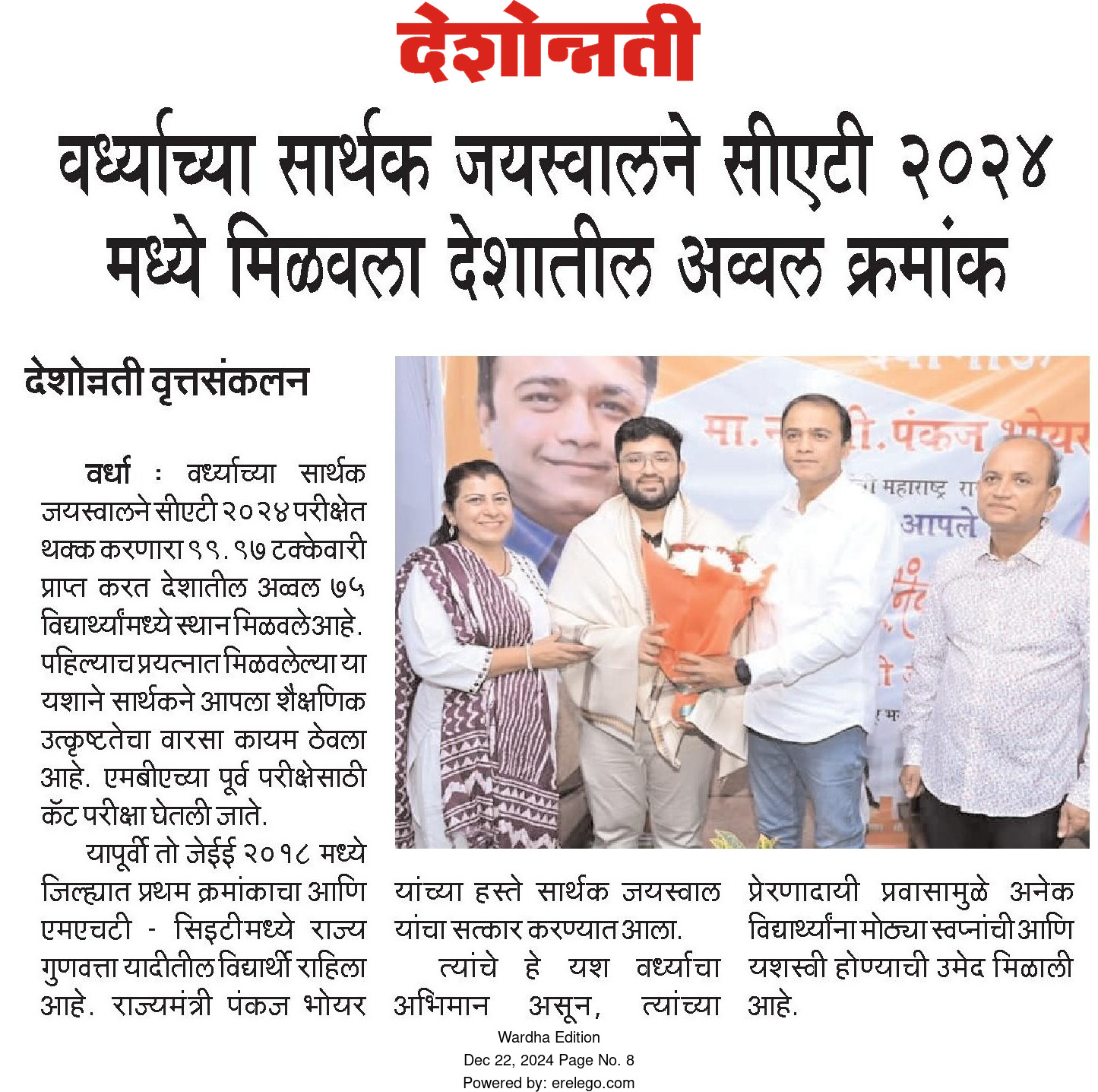 Print Media