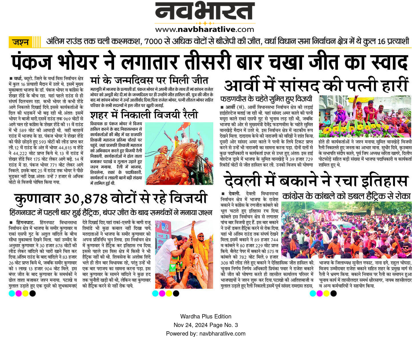 Print Media