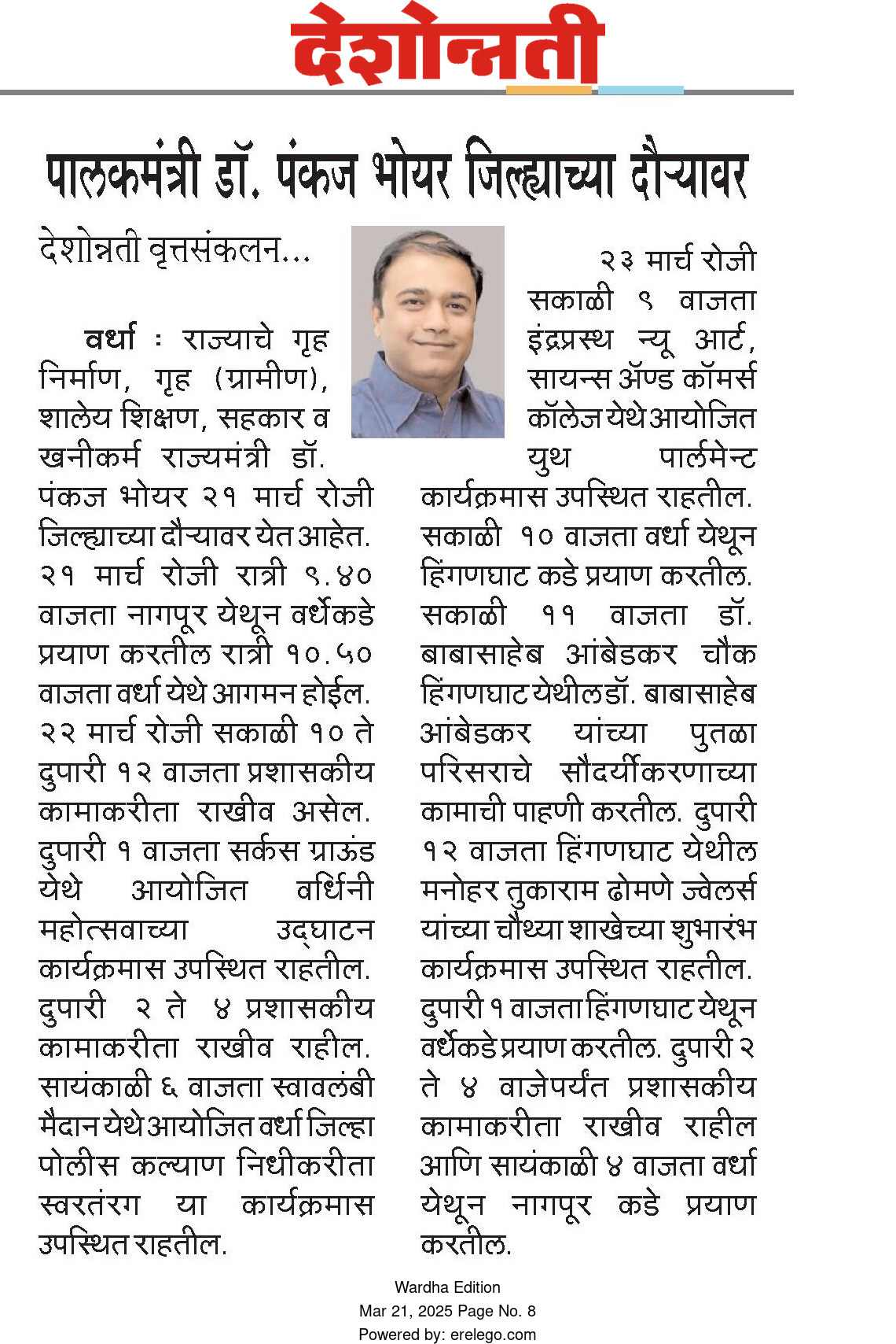 Print Media