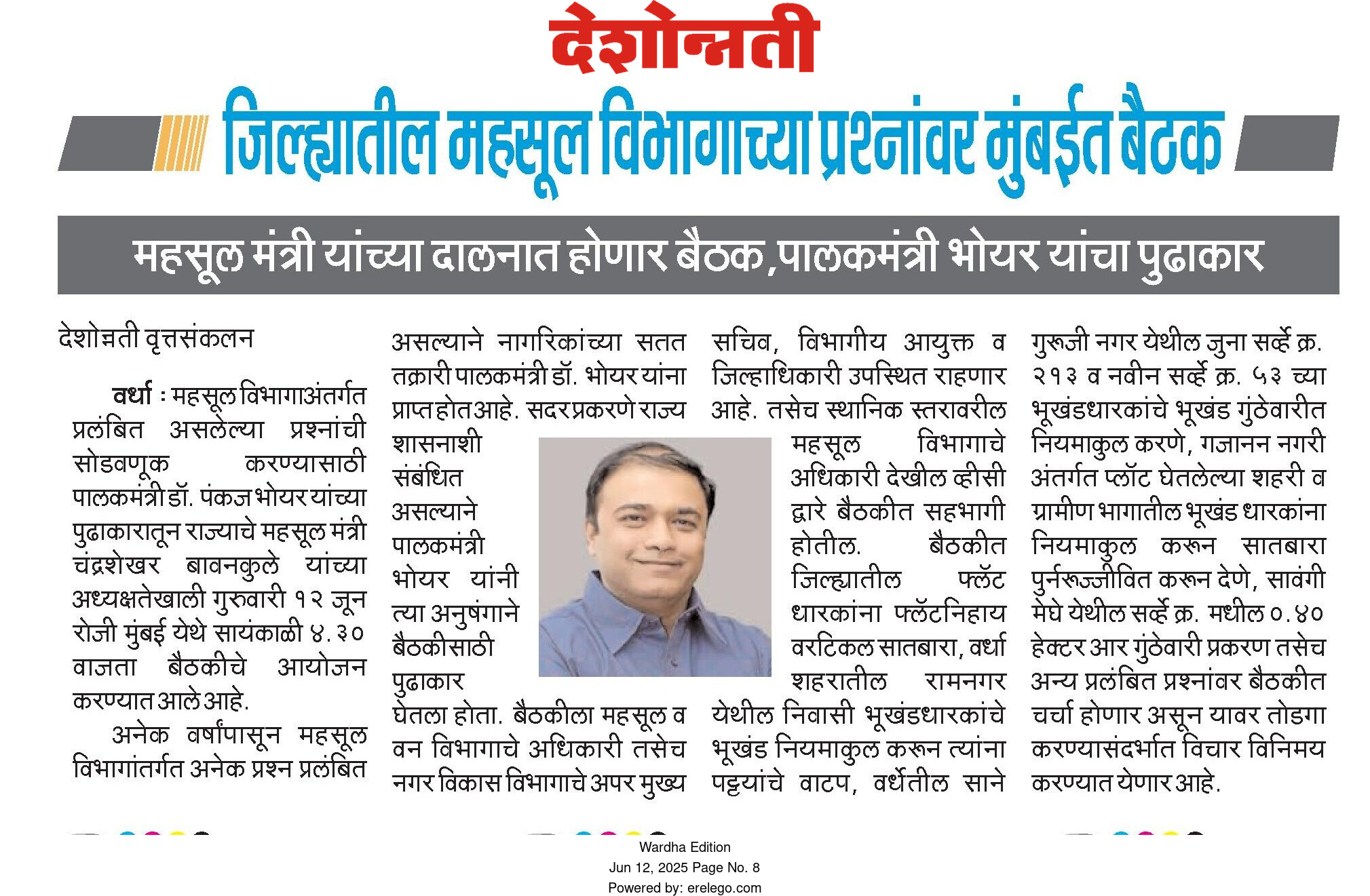 Print Media