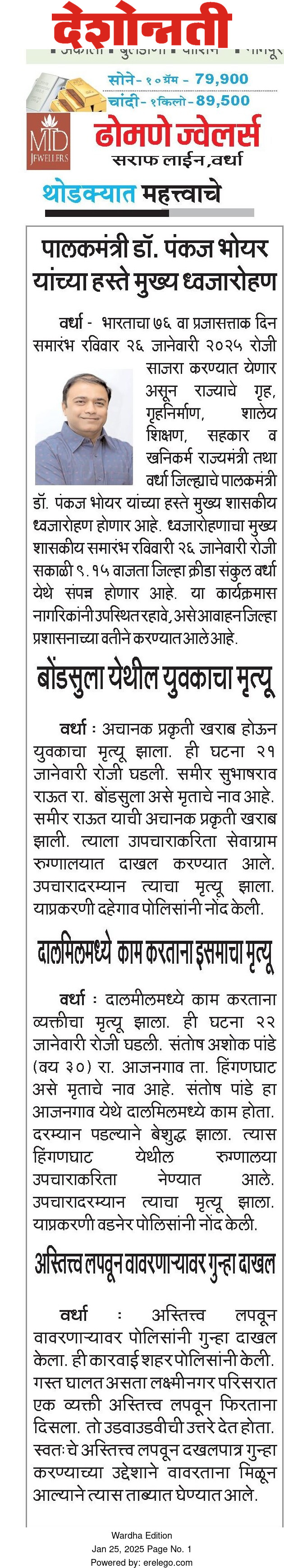 Print Media
