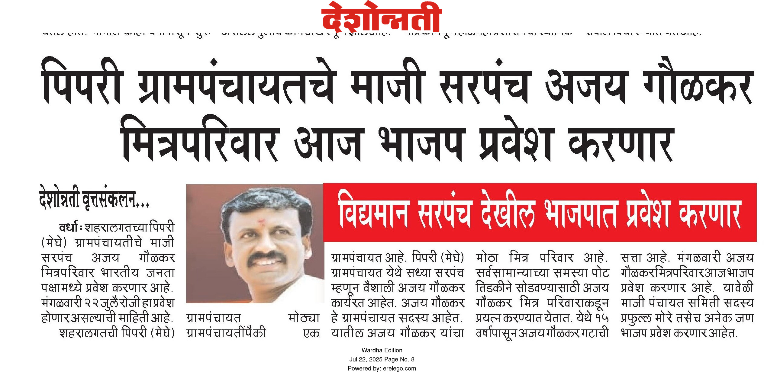 Print Media