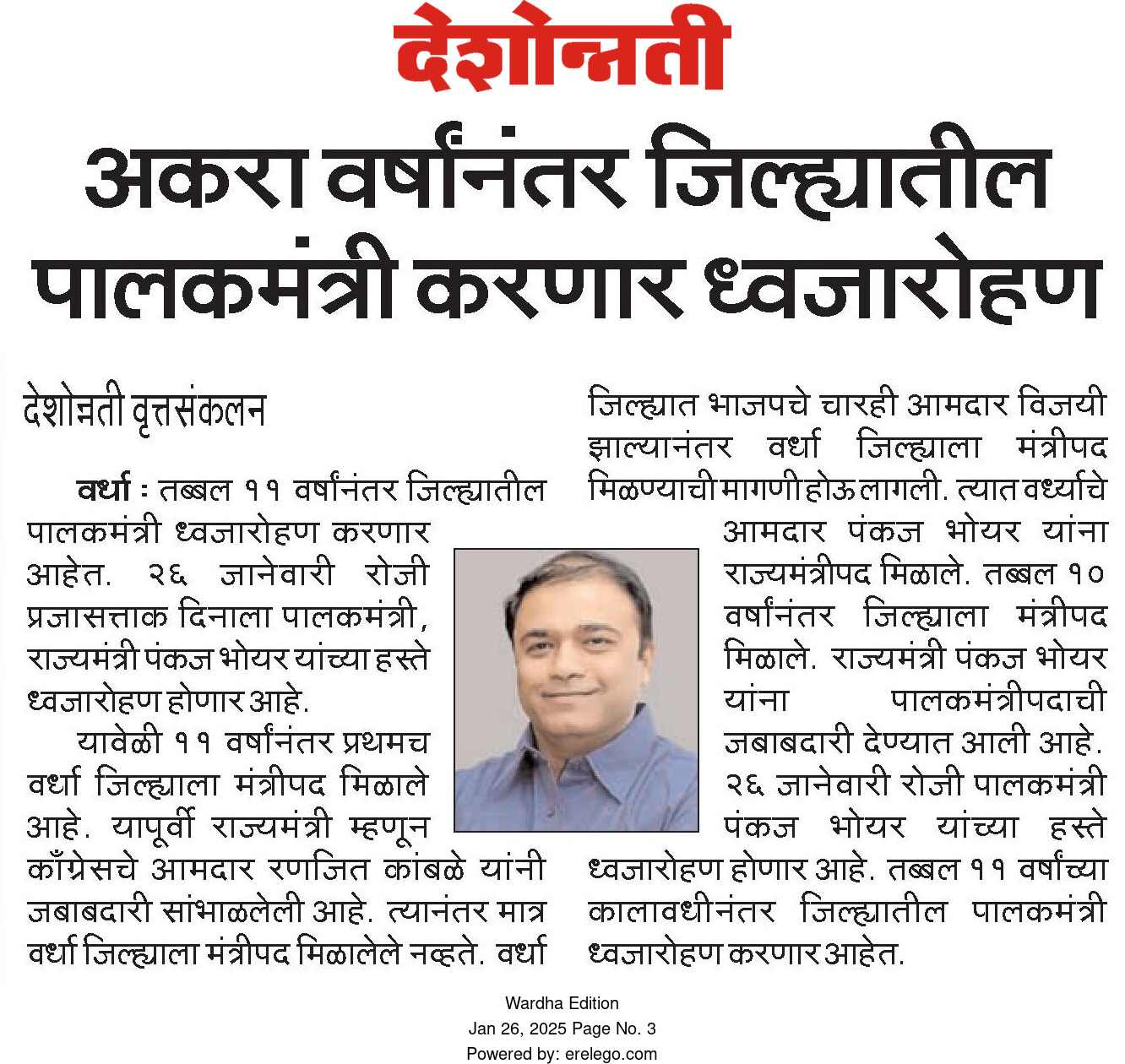 Print Media